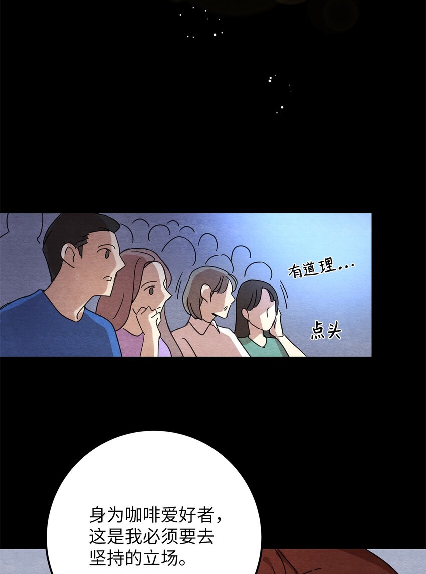 17 私生饭？(1/2)-第17话