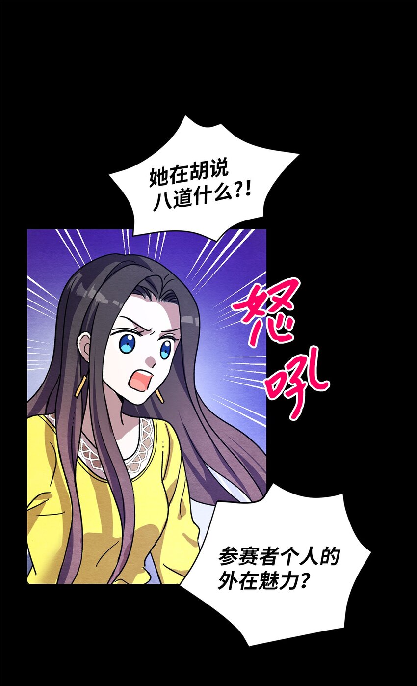 17 私生饭？(1/2)-第17话