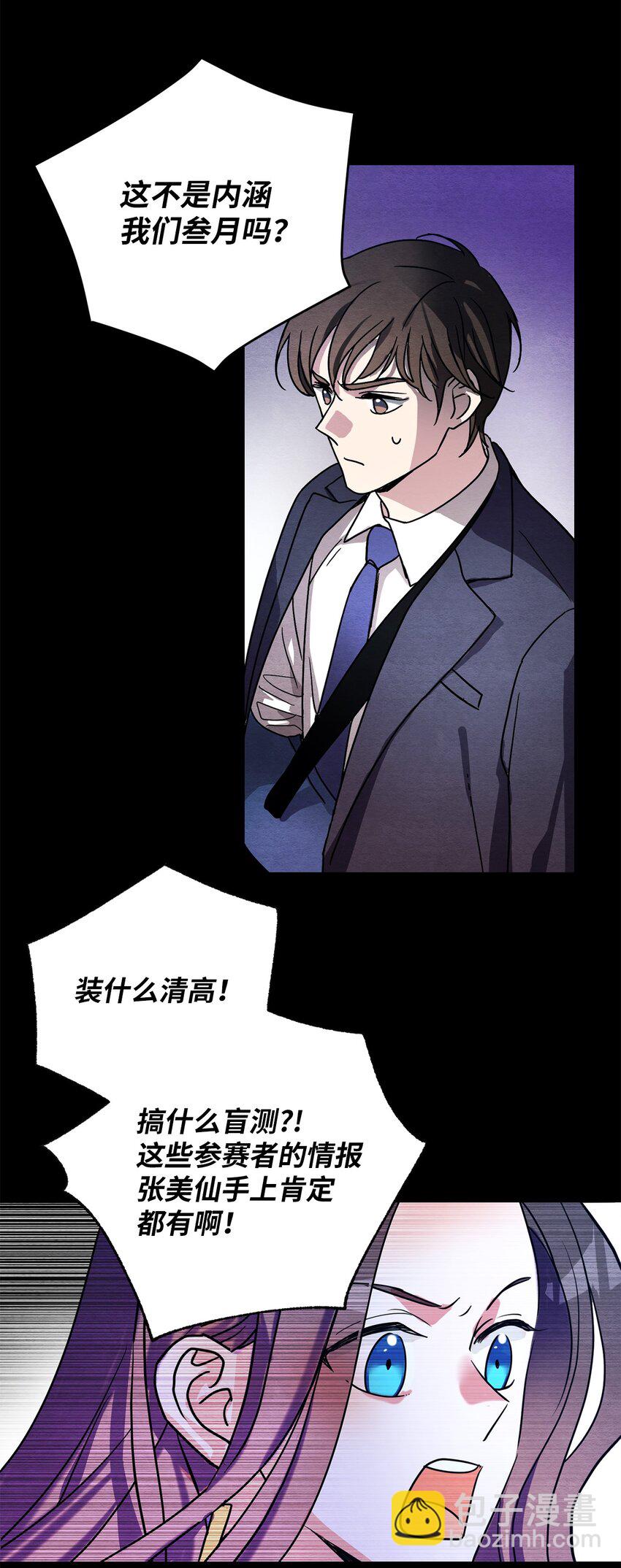 17 私生饭？(1/2)-第17话