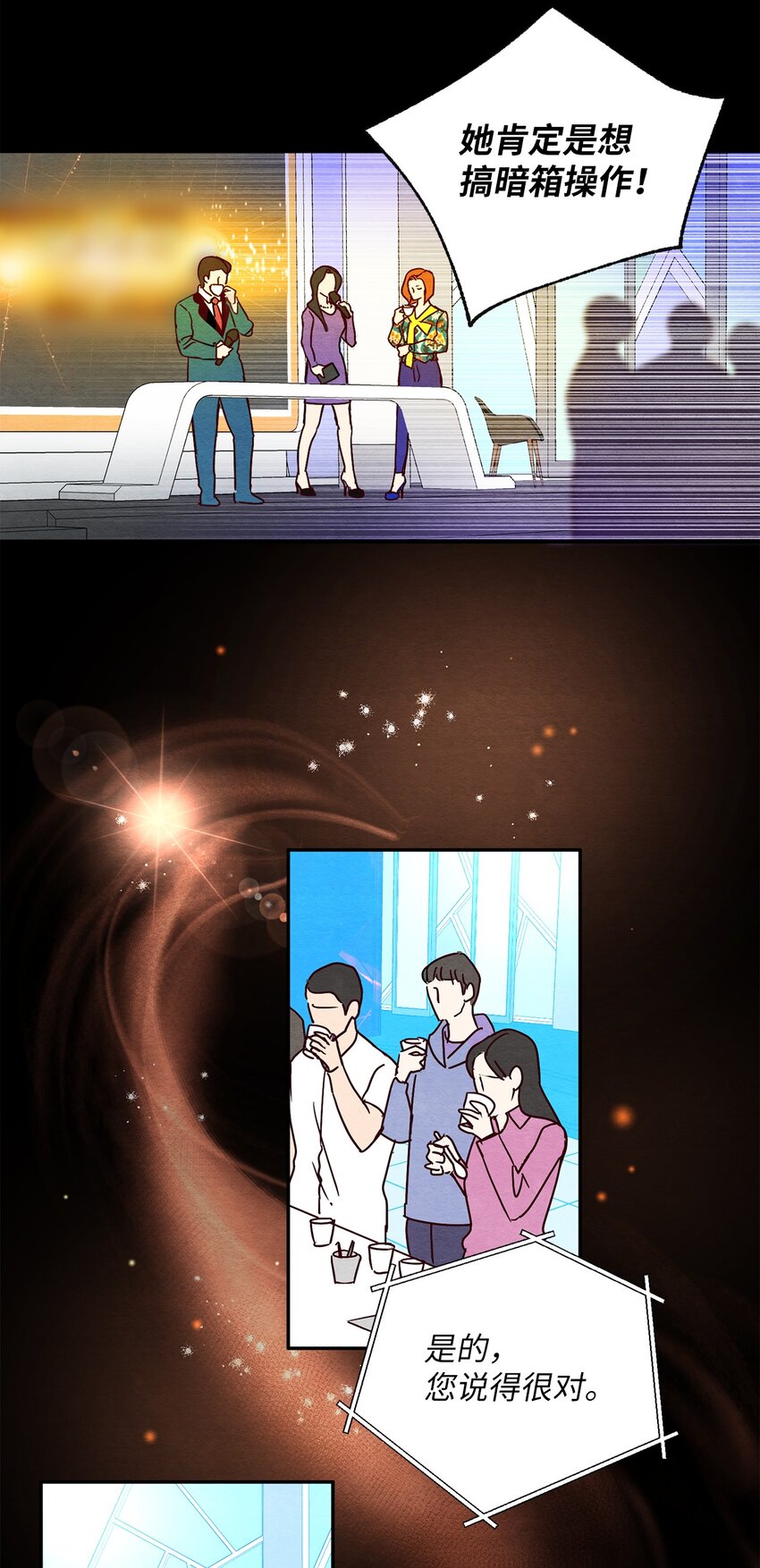 17 私生饭？(1/2)-第17话