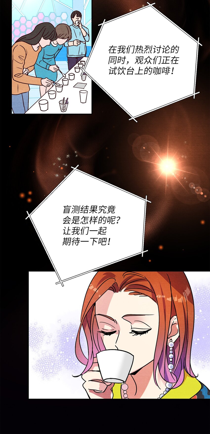 17 私生饭？(1/2)-第17话