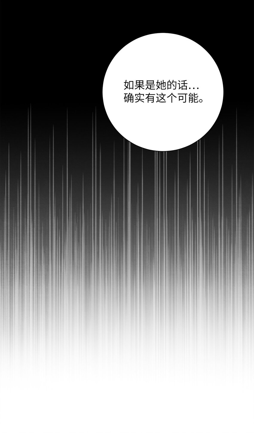 17 私生饭？(1/2)-第17话