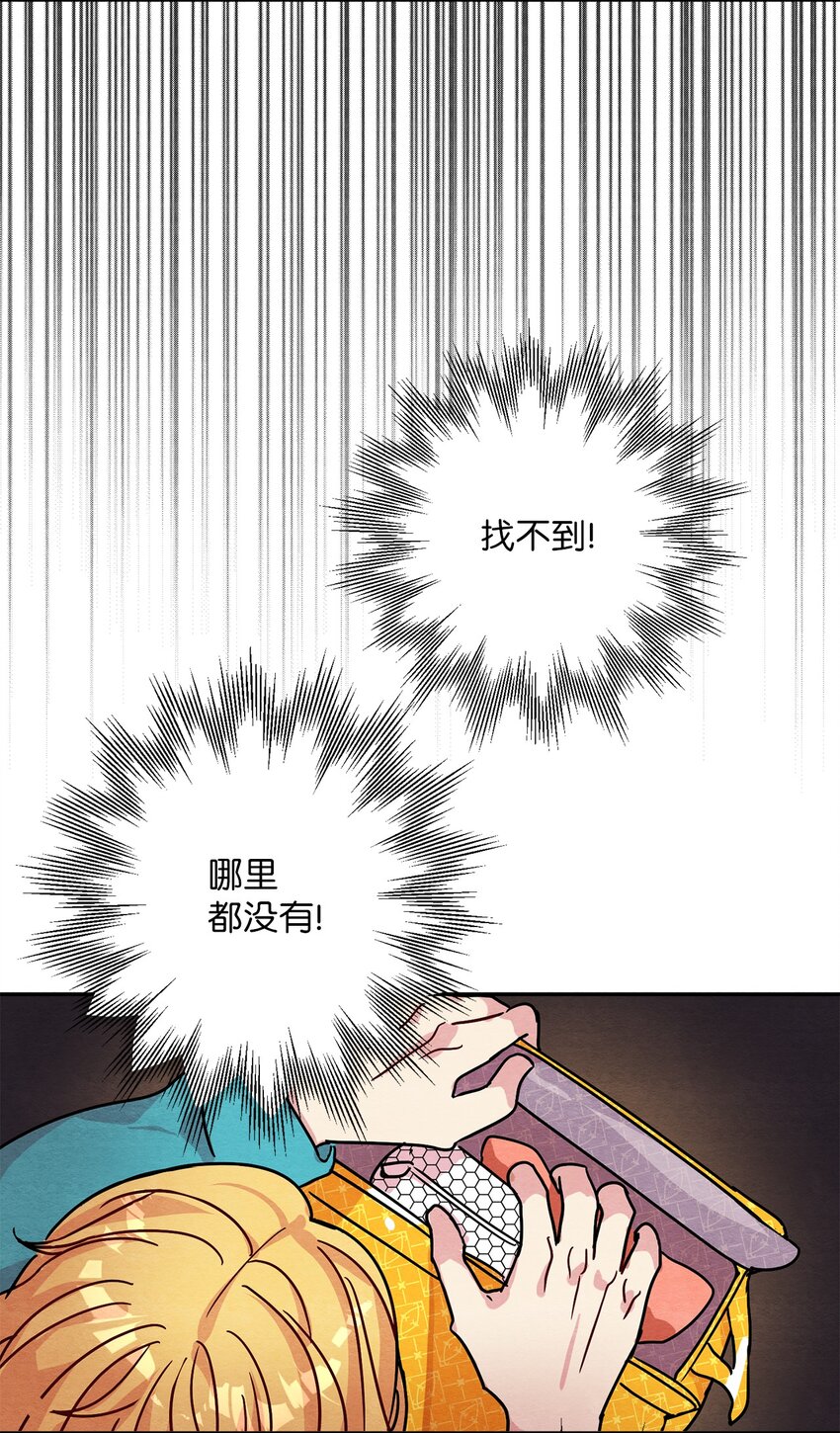 17 私生饭？(1/2)-第17话