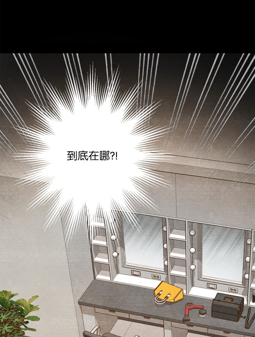 17 私生饭？(1/2)-第17话