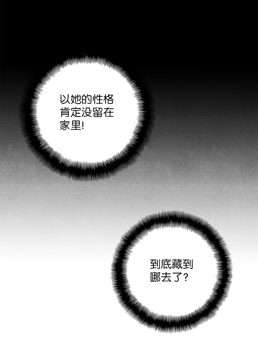 17 私生饭？(1/2)-第17话