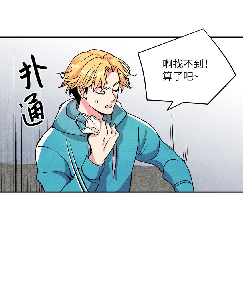 17 私生饭？(1/2)-第17话