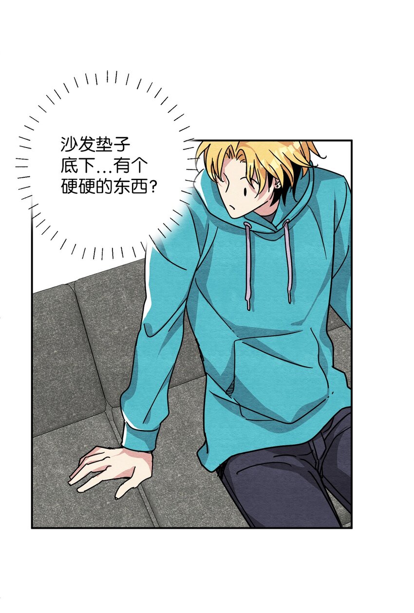 17 私生饭？(1/2)-第17话