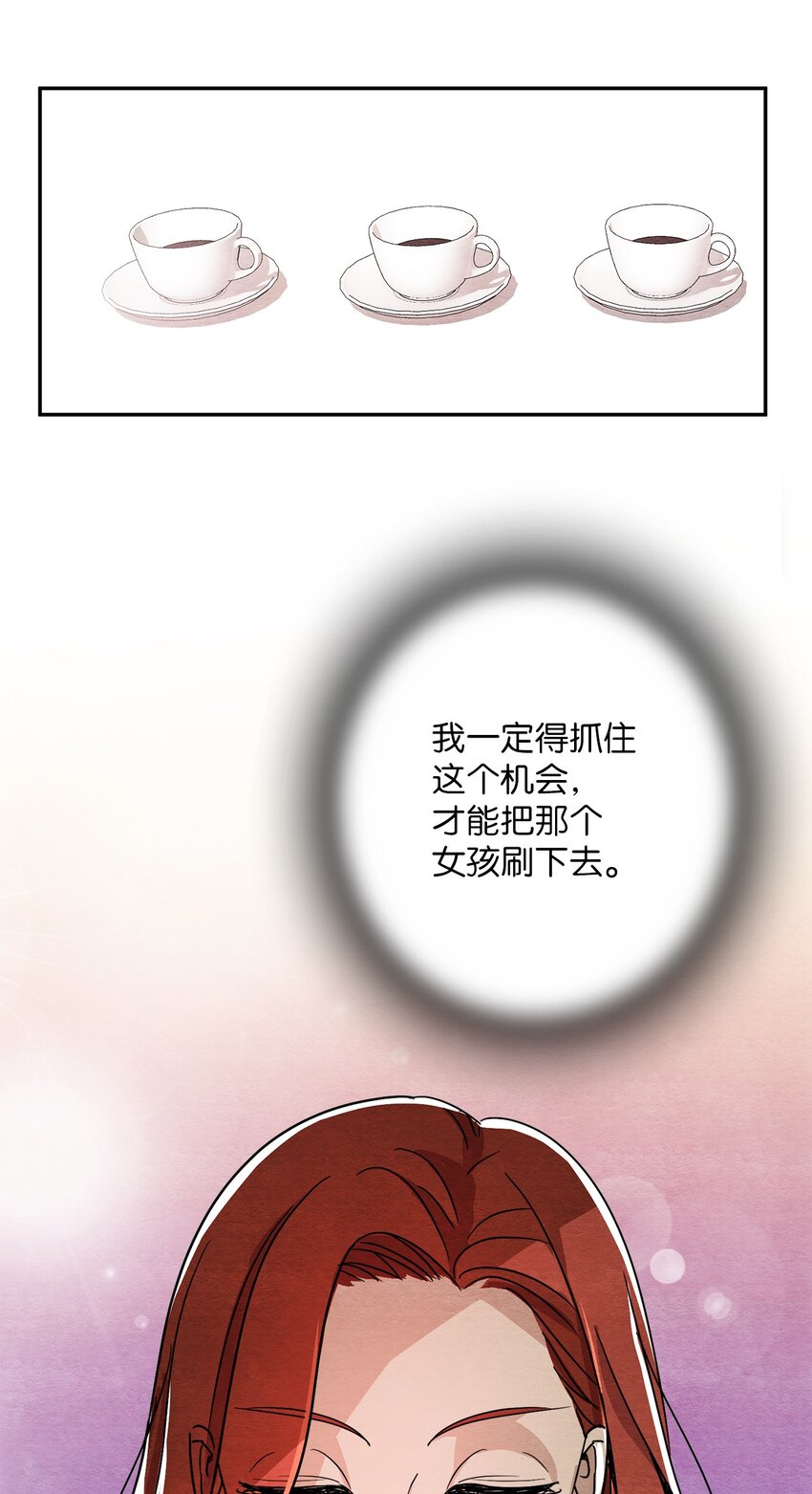 17 私生饭？(1/2)-第17话