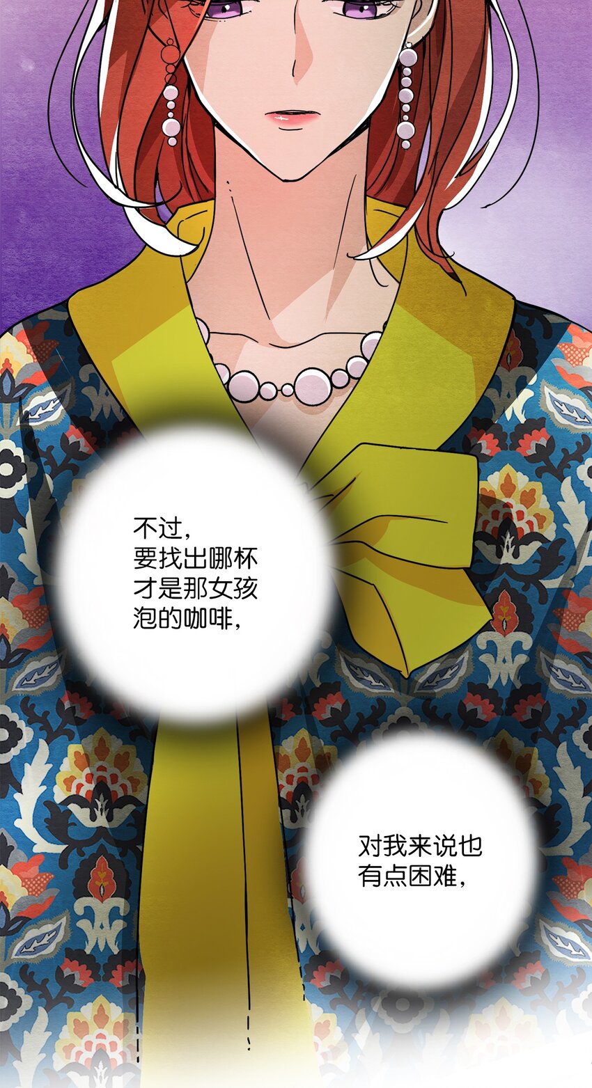 17 私生饭？(1/2)-第17话