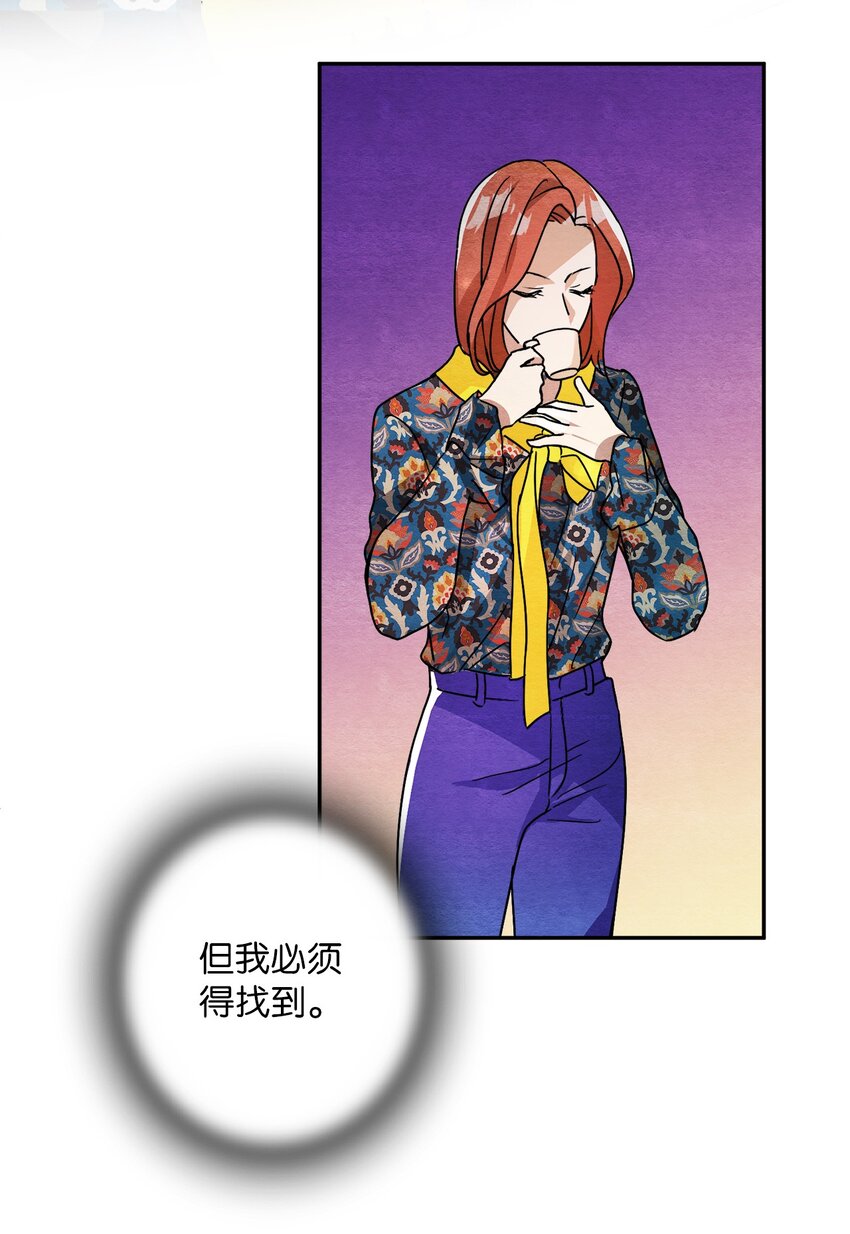 17 私生饭？(1/2)-第17话