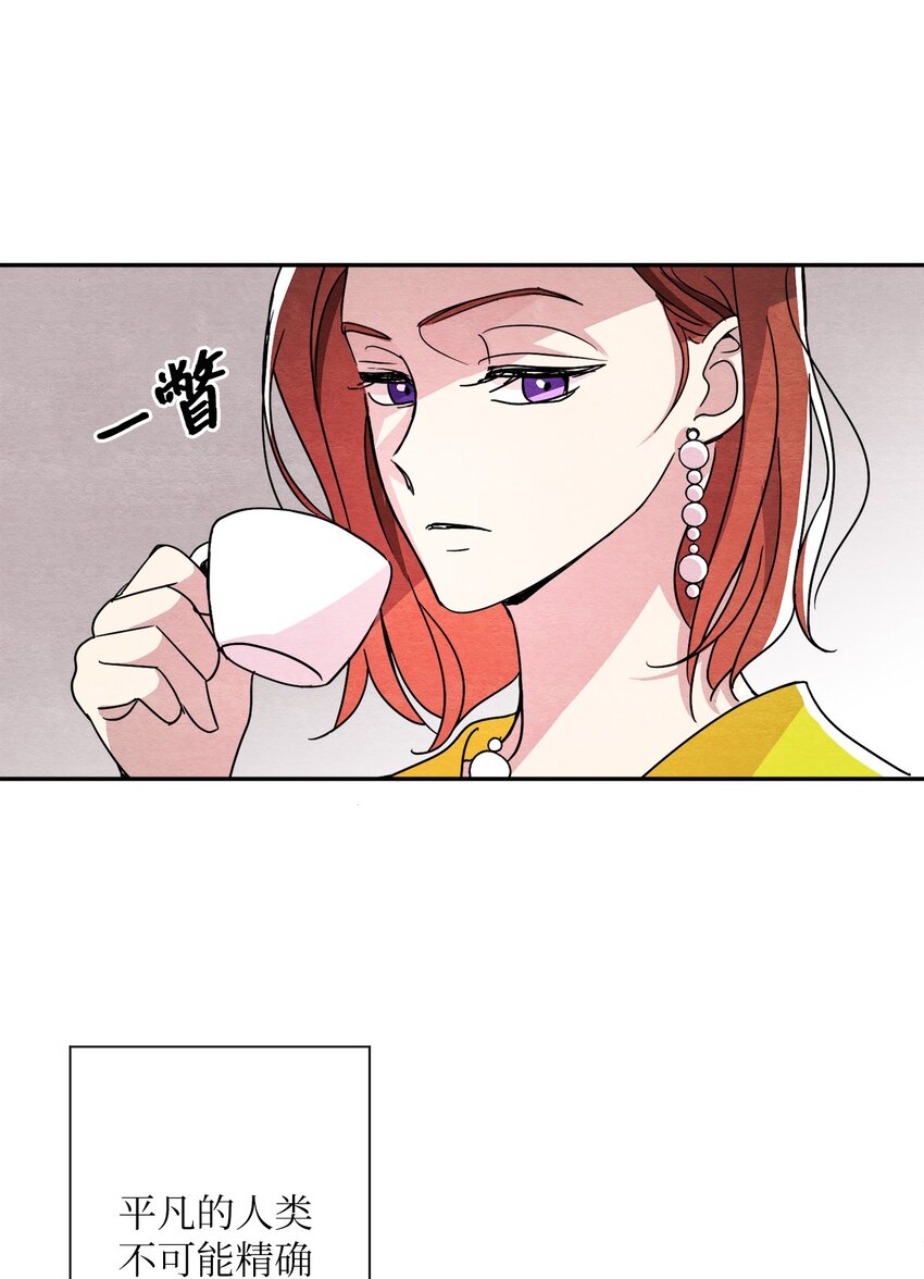 17 私生饭？(1/2)-第17话