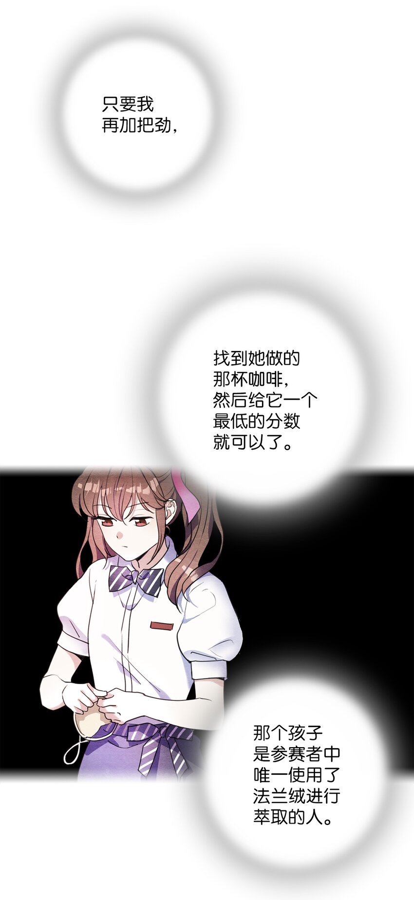 17 私生饭？(1/2)-第17话