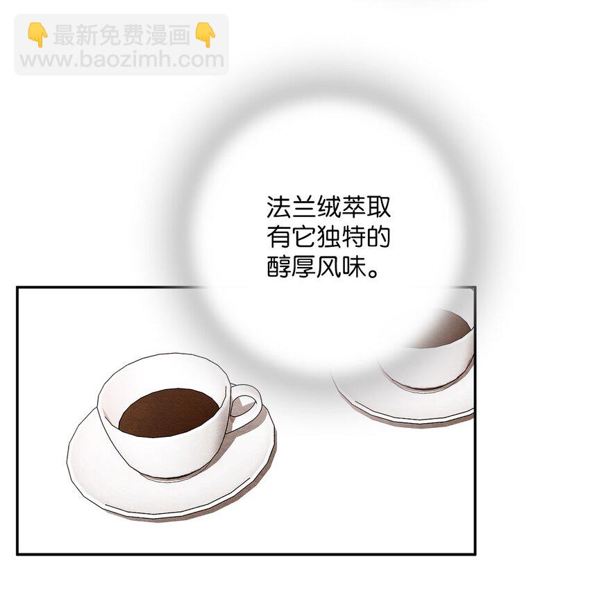 17 私生饭？(1/2)-第17话