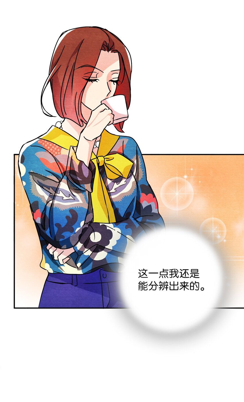 17 私生饭？(1/2)-第17话