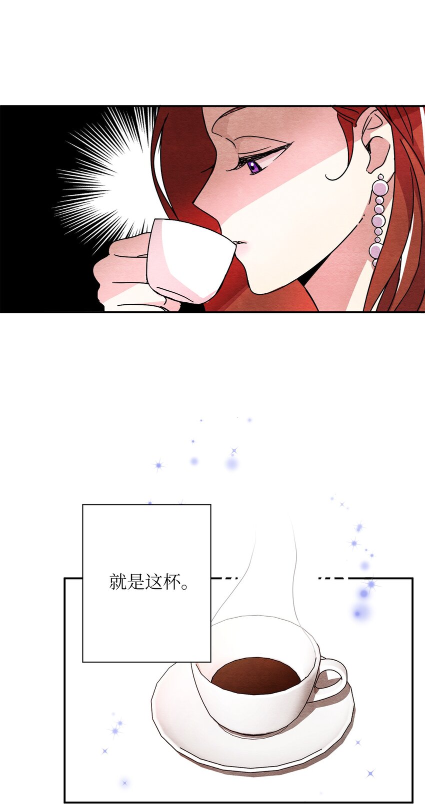 17 私生饭？(1/2)-第17话