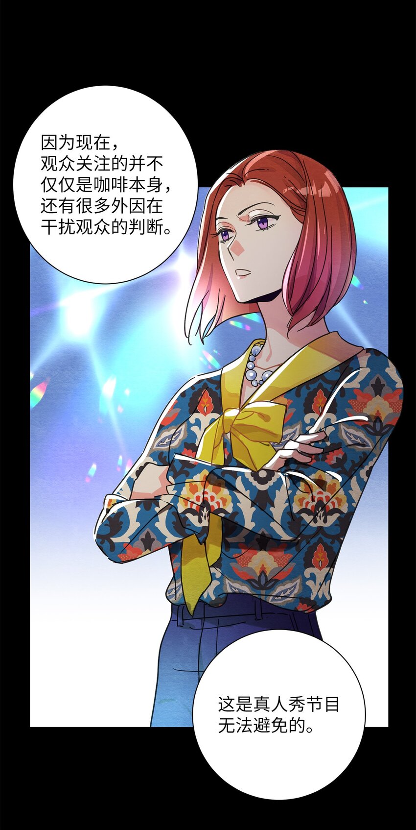 17 私生饭？(1/2)-第17话