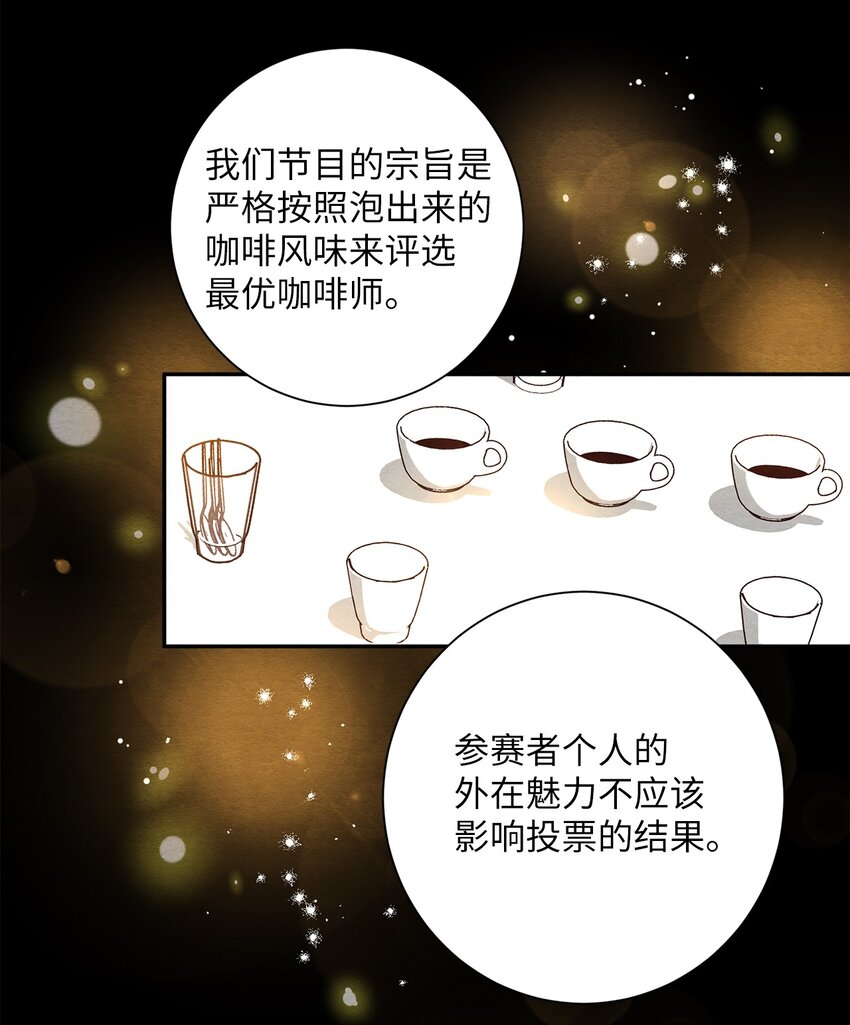 17 私生饭？(1/2)-第17话