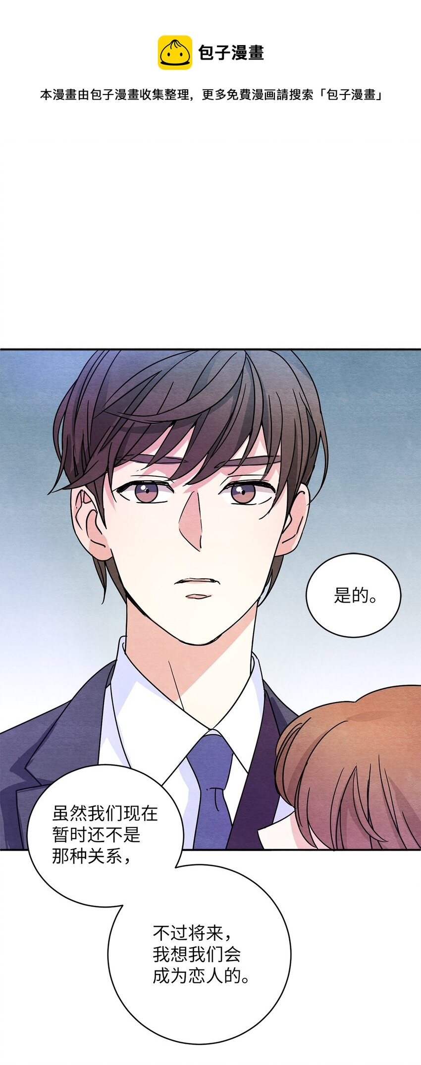 19 答应了吗？(1/2)-第19话