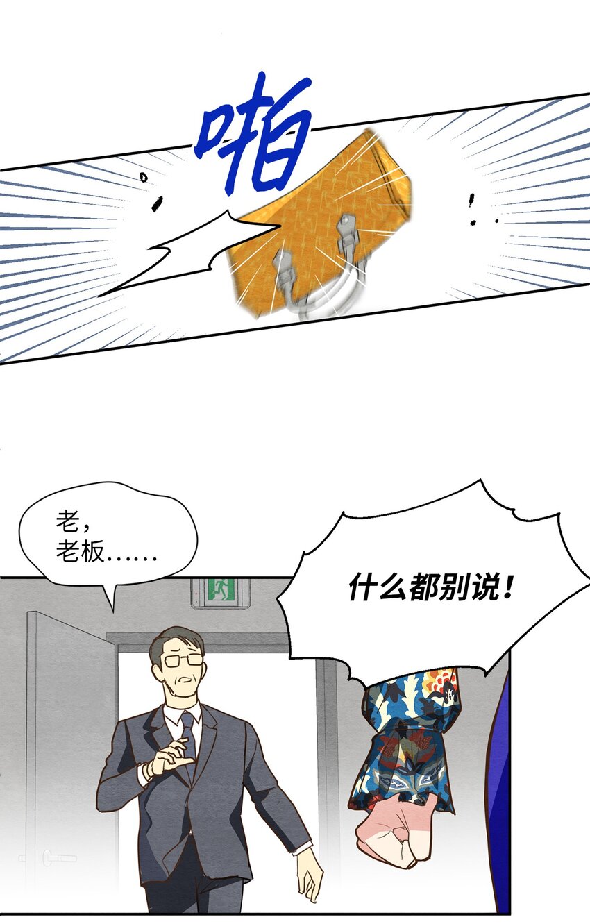 19 答应了吗？(1/2)-第19话