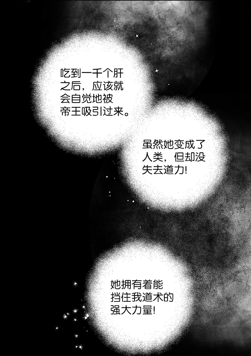 19 答应了吗？(1/2)-第19话