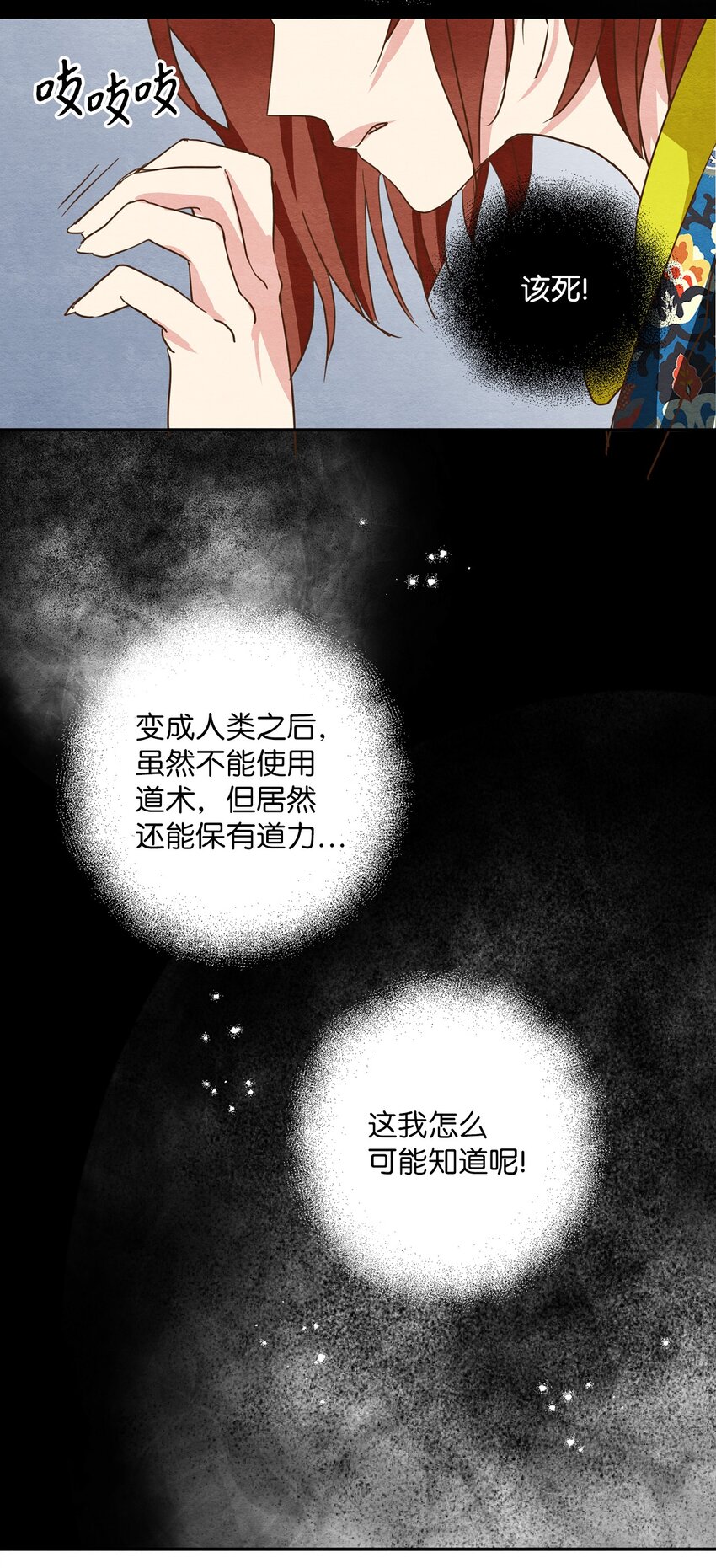 19 答应了吗？(1/2)-第19话