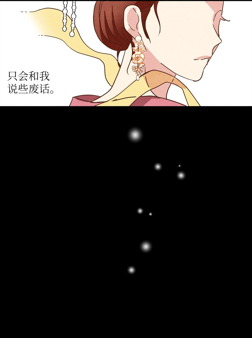 19 答应了吗？(1/2)-第19话