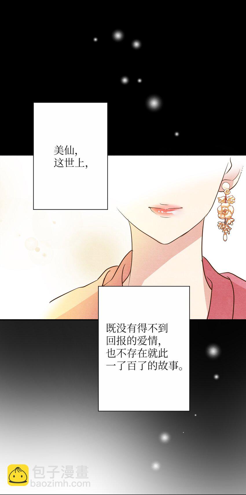 19 答应了吗？(1/2)-第19话