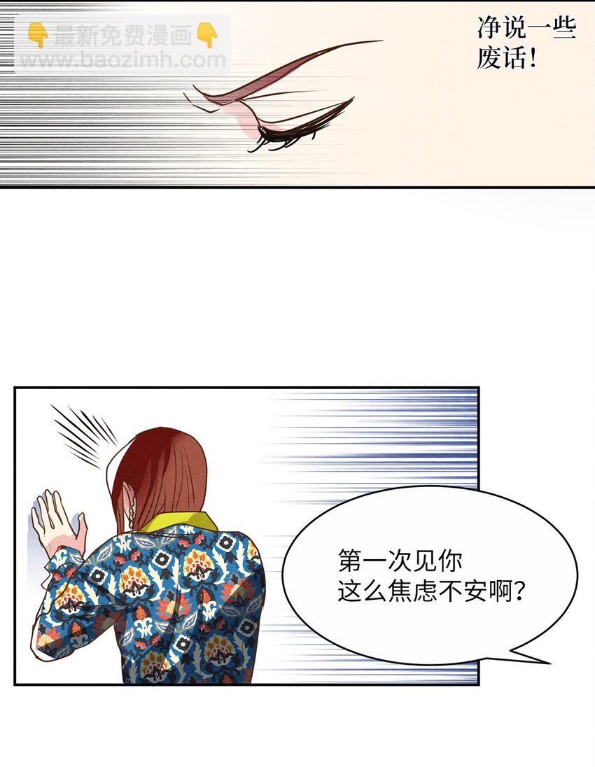 19 答应了吗？(1/2)-第19话