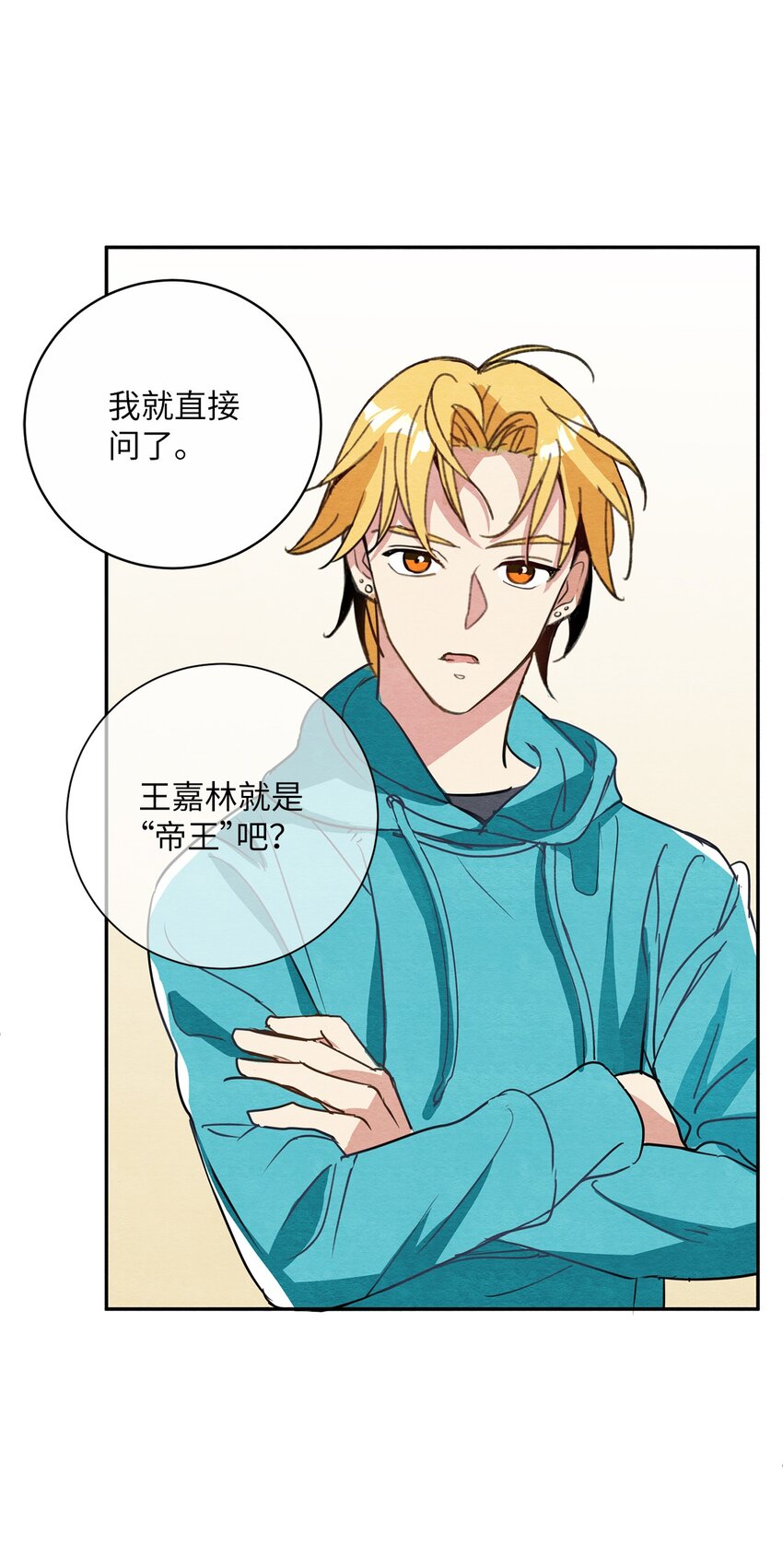 19 答应了吗？(1/2)-第19话