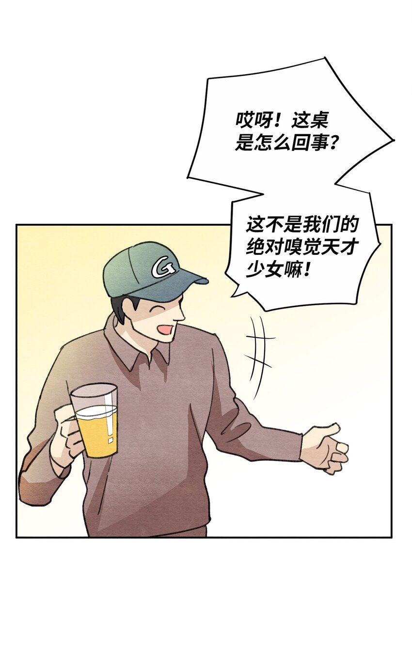 19 答应了吗？(1/2)-第19话