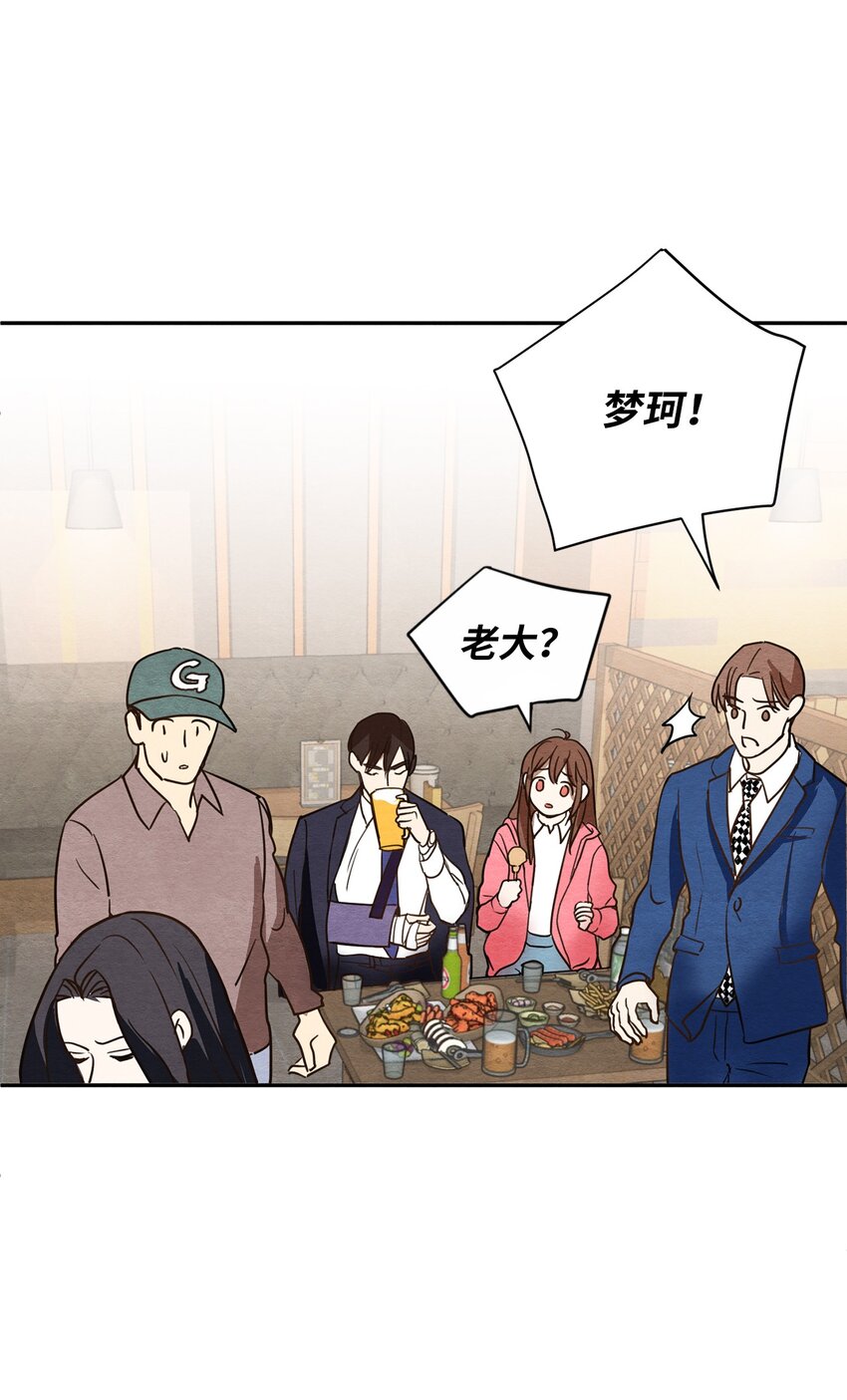 19 答应了吗？(1/2)-第19话