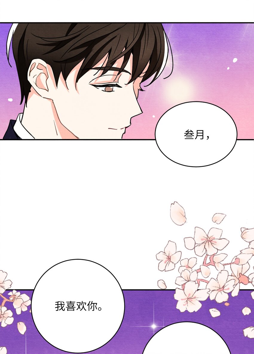 19 答应了吗？(1/2)-第19话