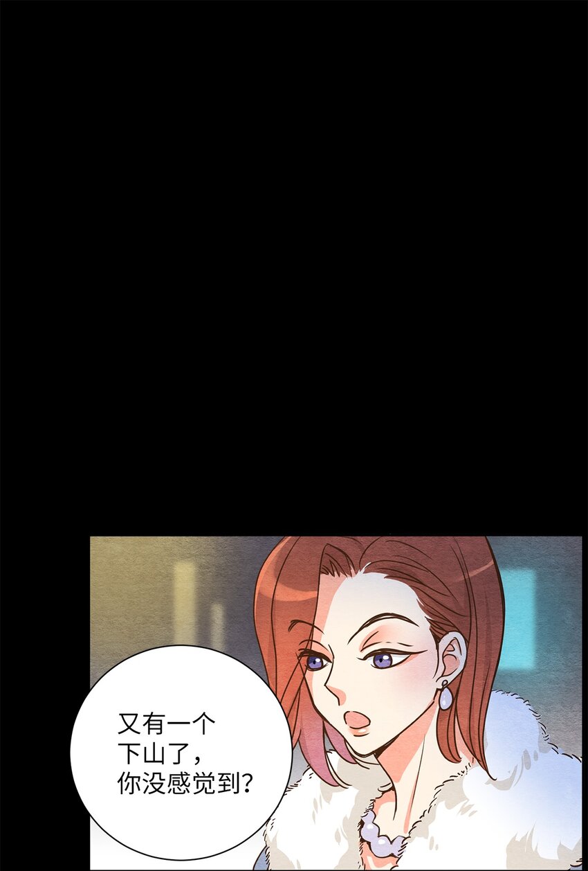 03 同族的气息(1/2)-第3话