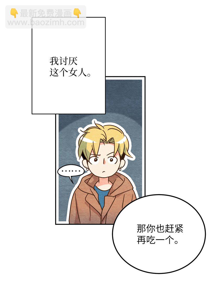 03 同族的气息(1/2)-第3话