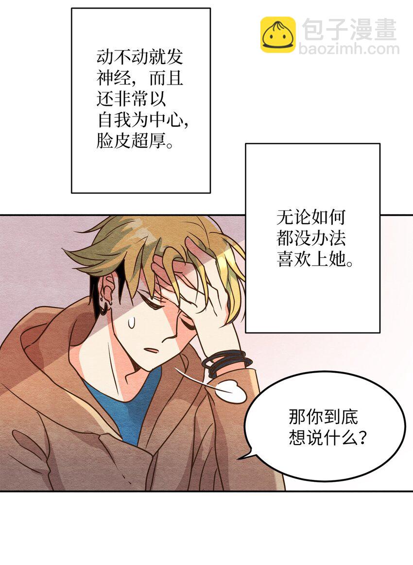 03 同族的气息(1/2)-第3话