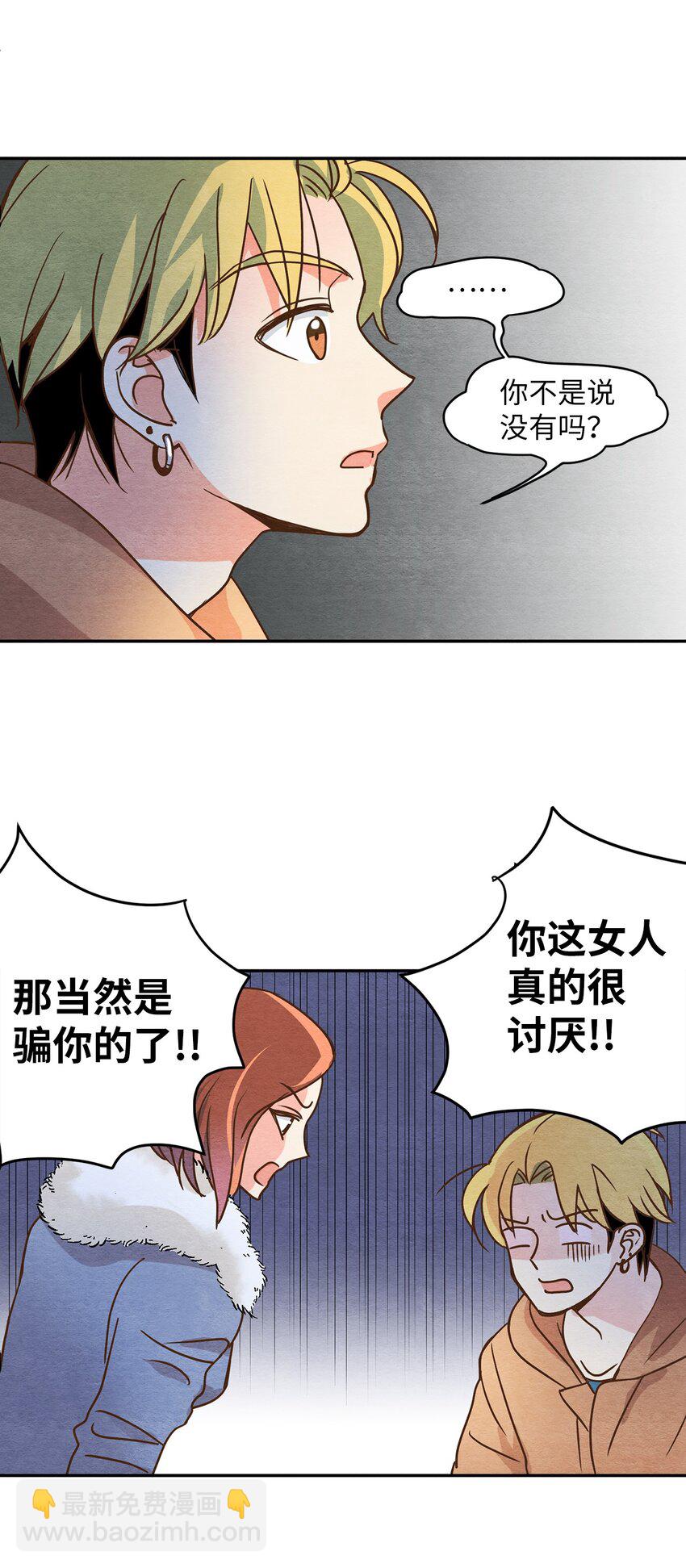 03 同族的气息(1/2)-第3话