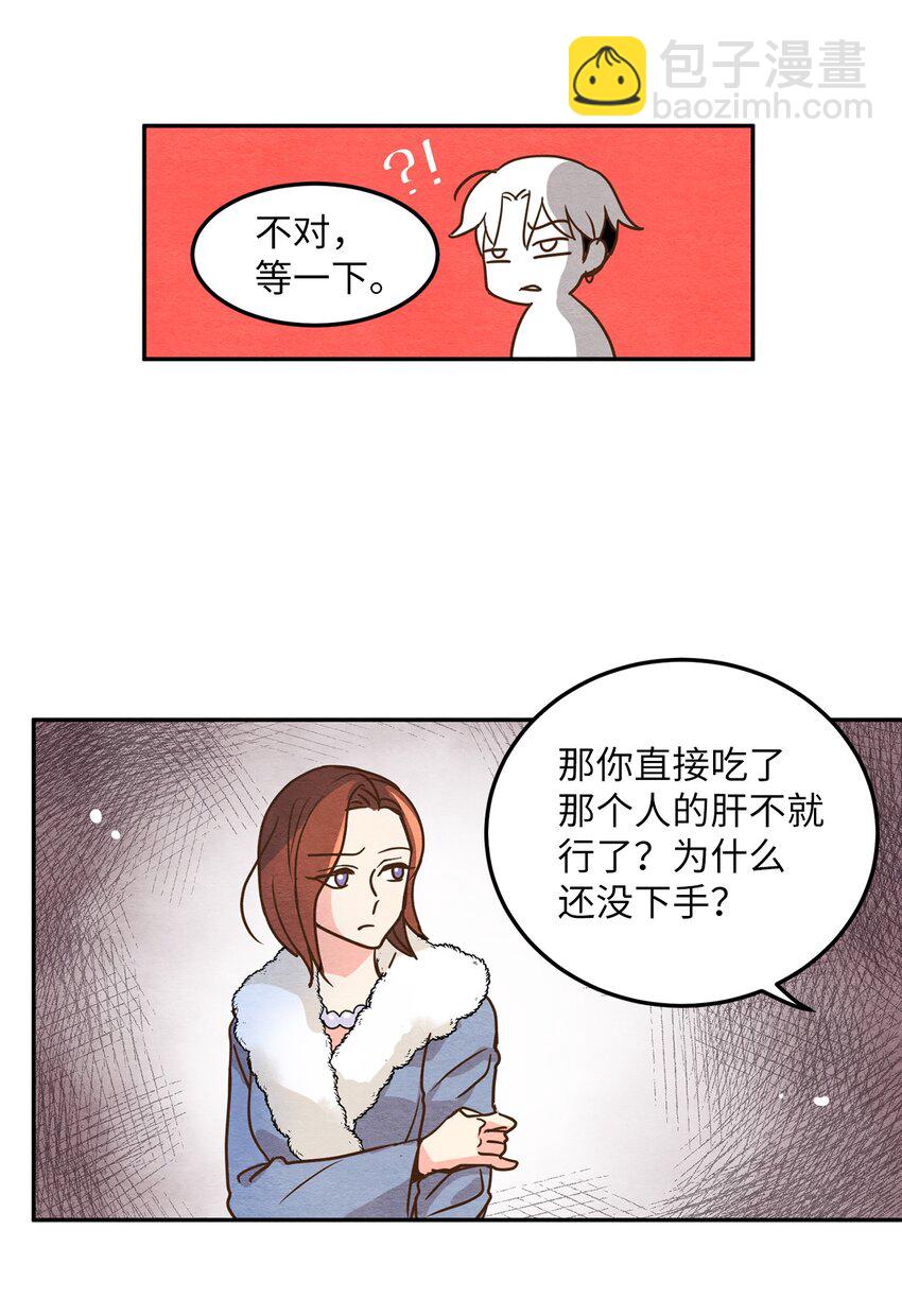 03 同族的气息(1/2)-第3话