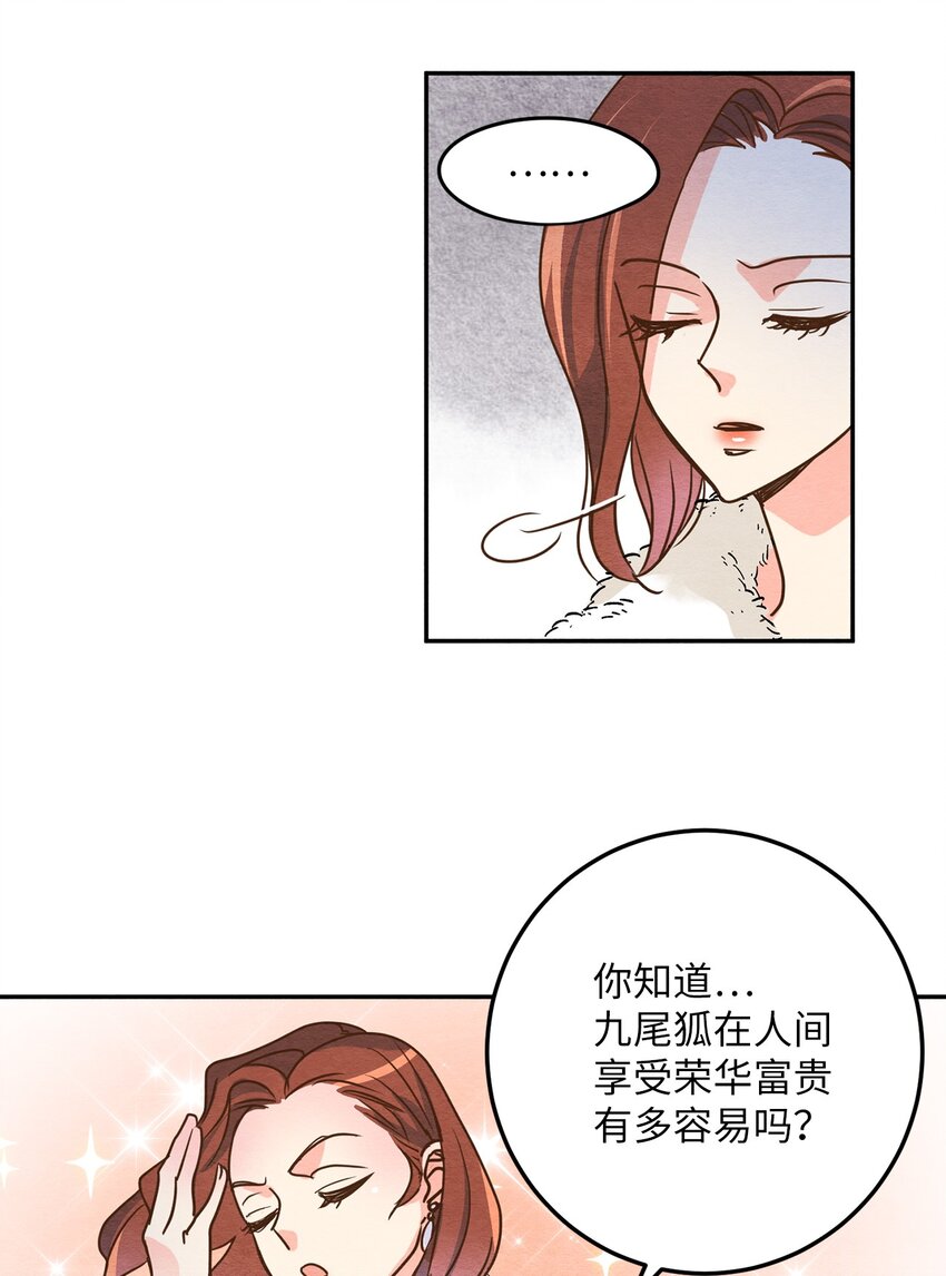 03 同族的气息(1/2)-第3话