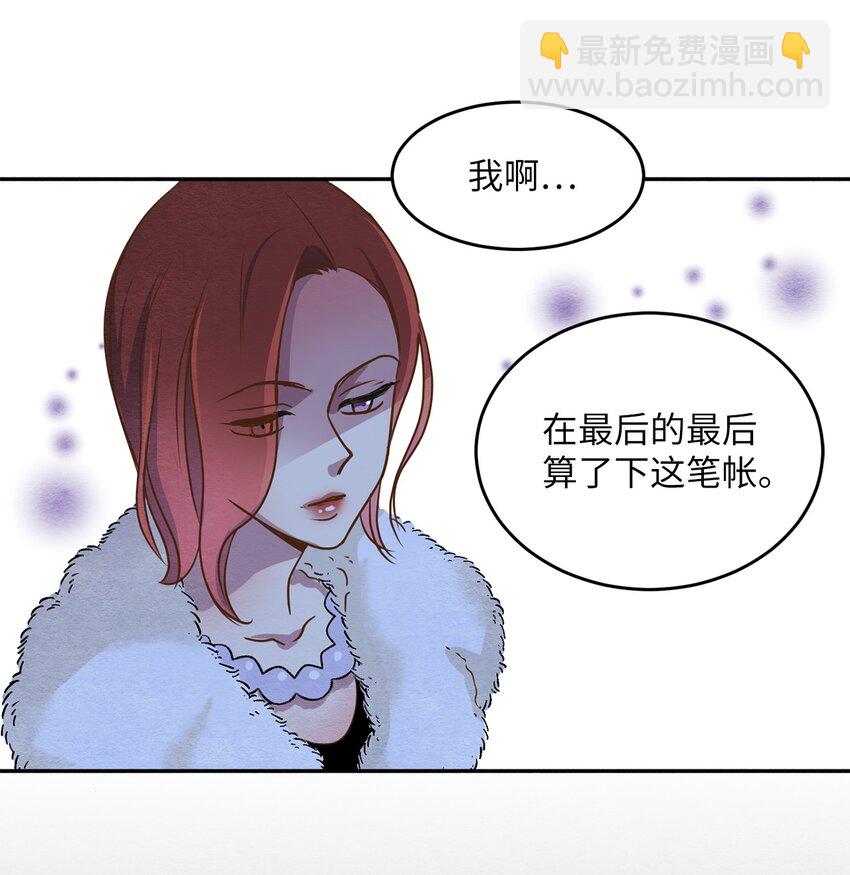 03 同族的气息(1/2)-第3话