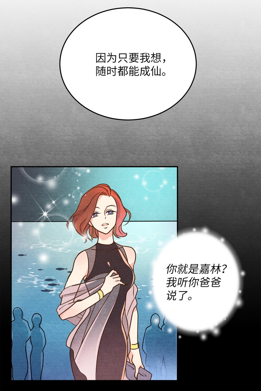 03 同族的气息(1/2)-第3话