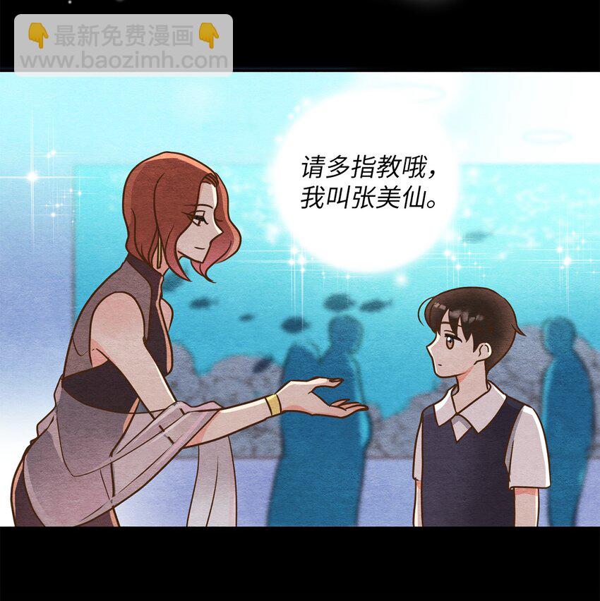 03 同族的气息(1/2)-第3话