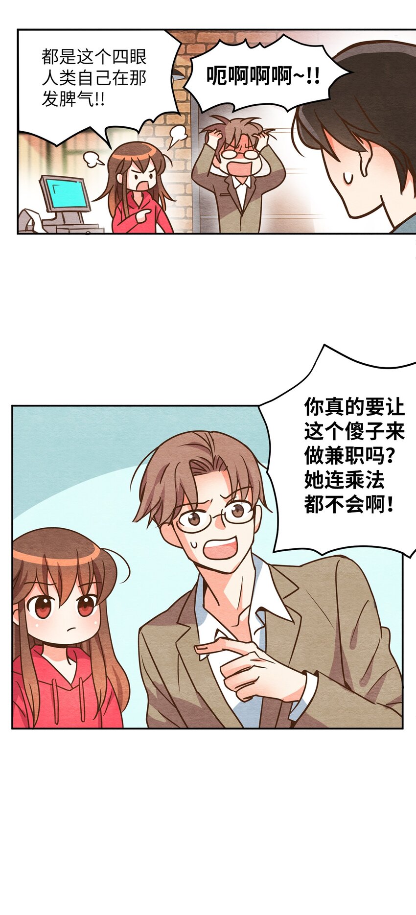 03 同族的气息(1/2)-第3话