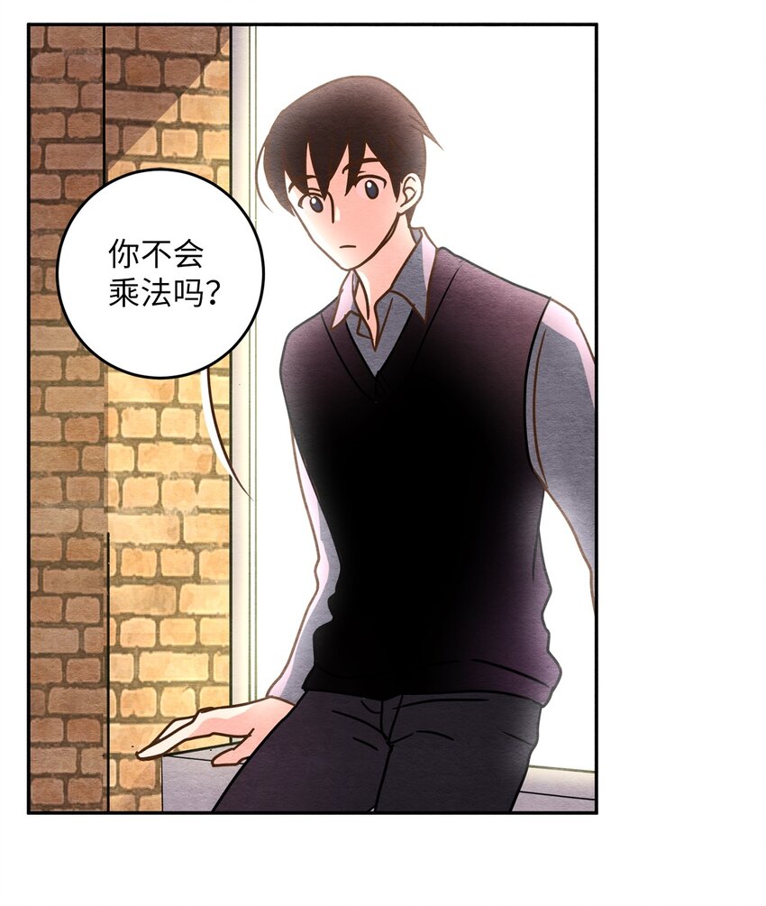 03 同族的气息(1/2)-第3话