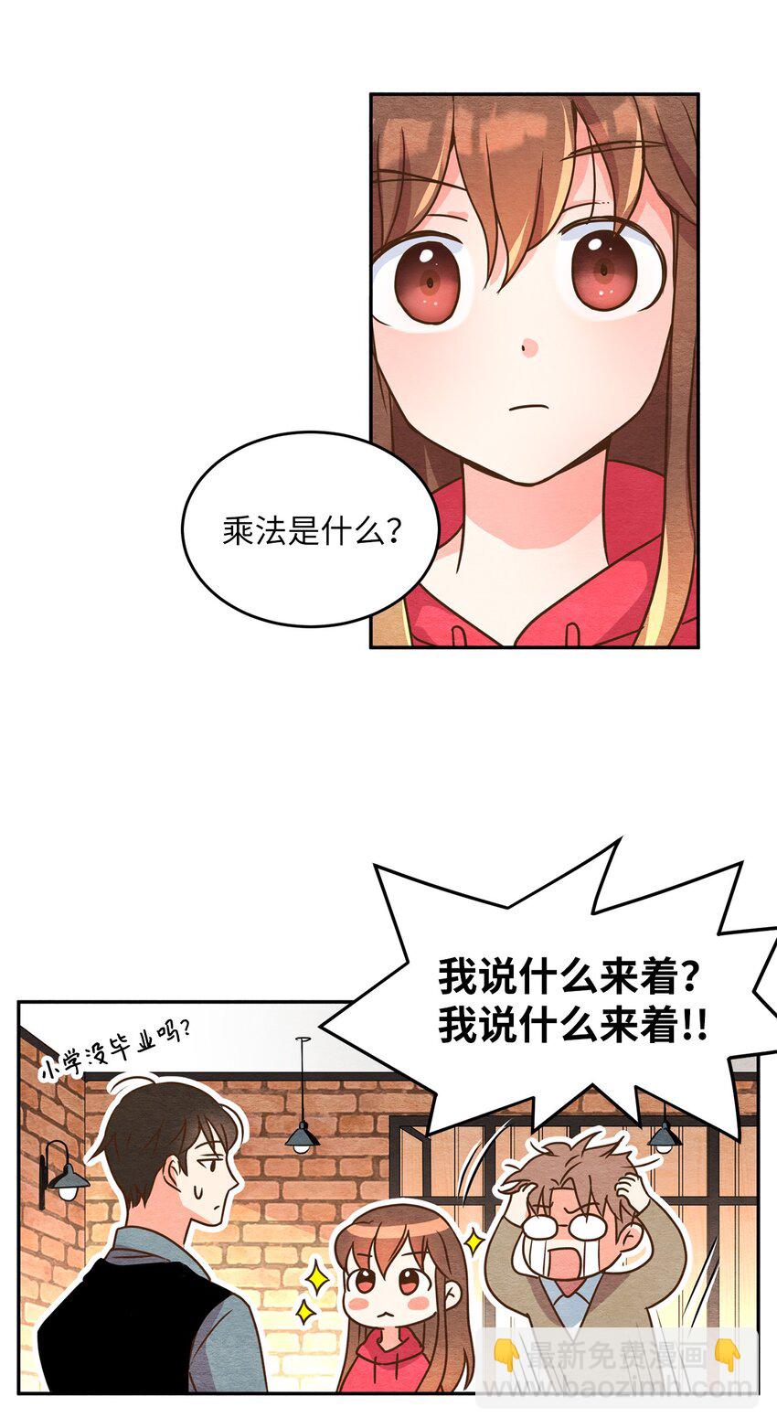 03 同族的气息(1/2)-第3话