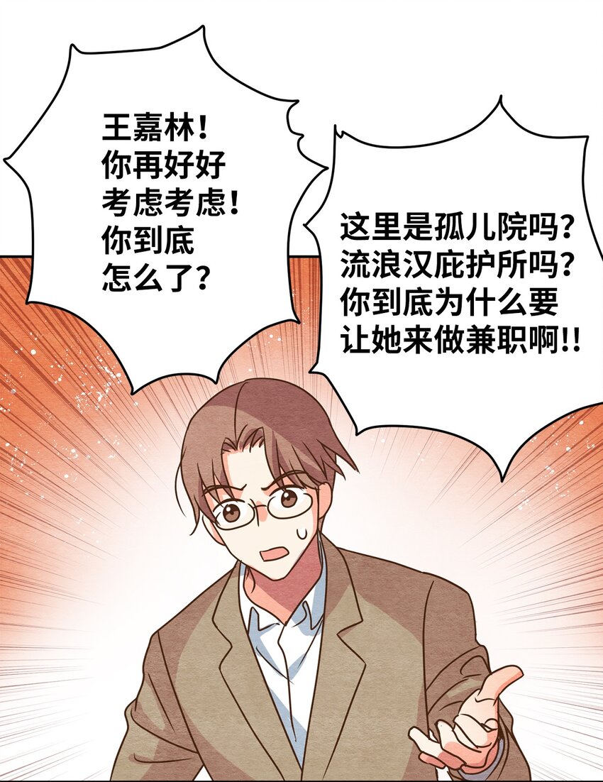 03 同族的气息(1/2)-第3话