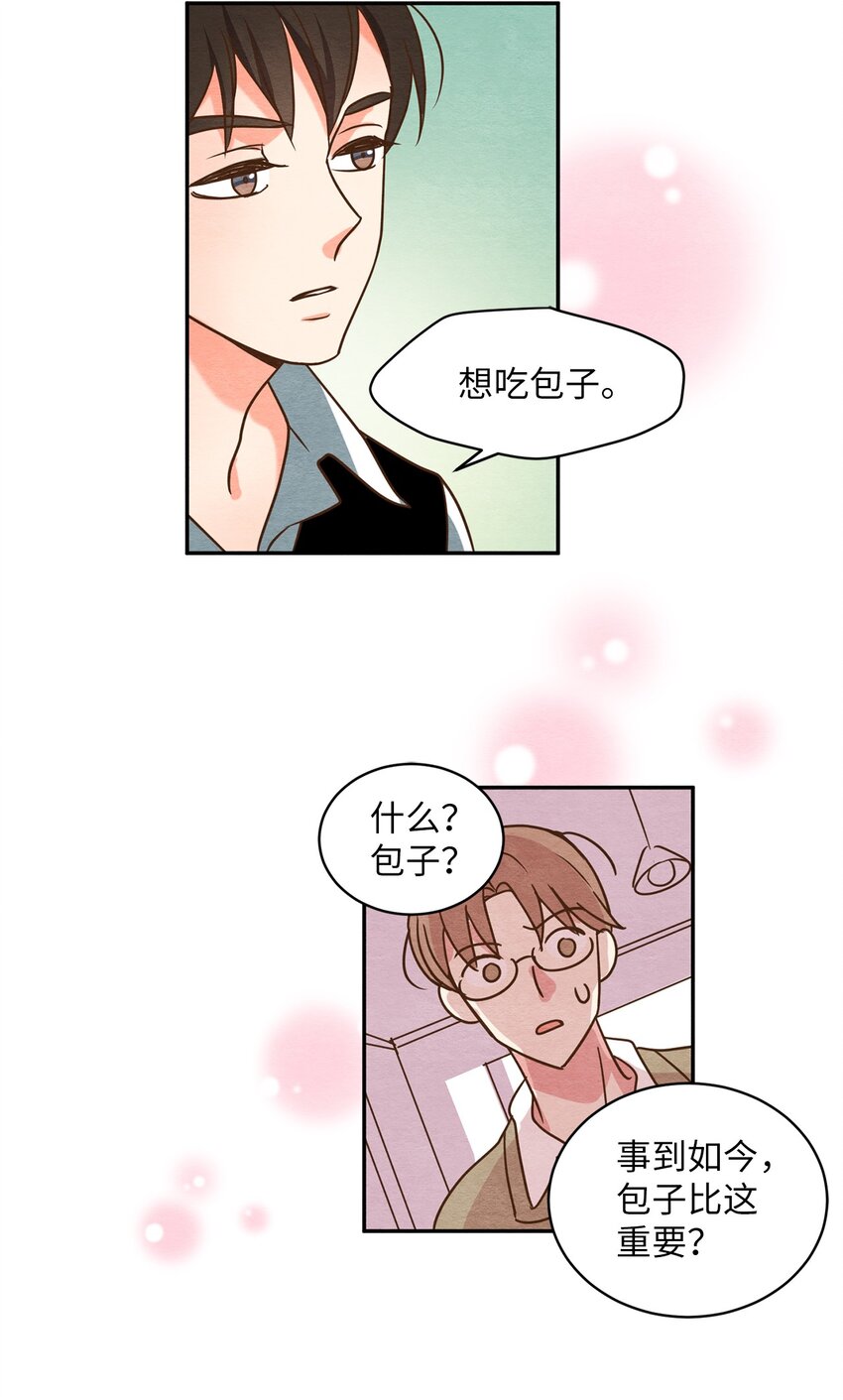 03 同族的气息(1/2)-第3话