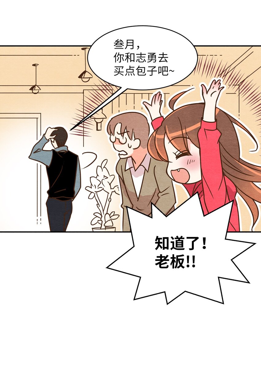 03 同族的气息(1/2)-第3话