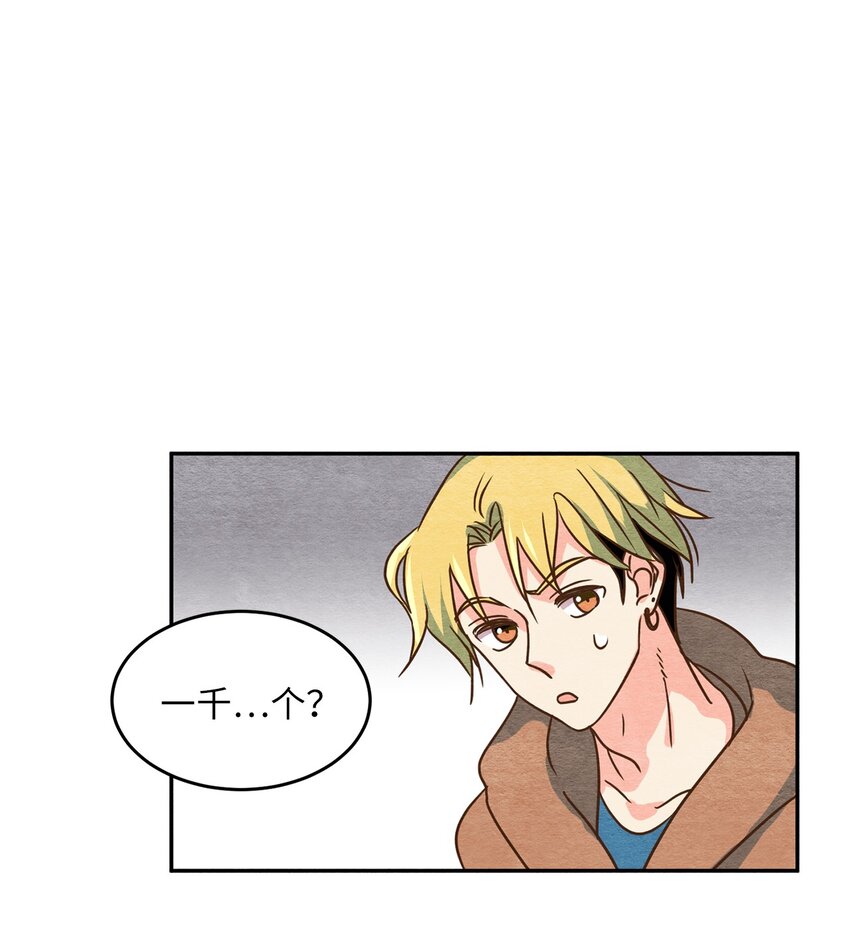 03 同族的气息(1/2)-第3话