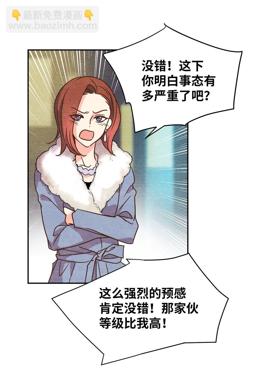 03 同族的气息(1/2)-第3话