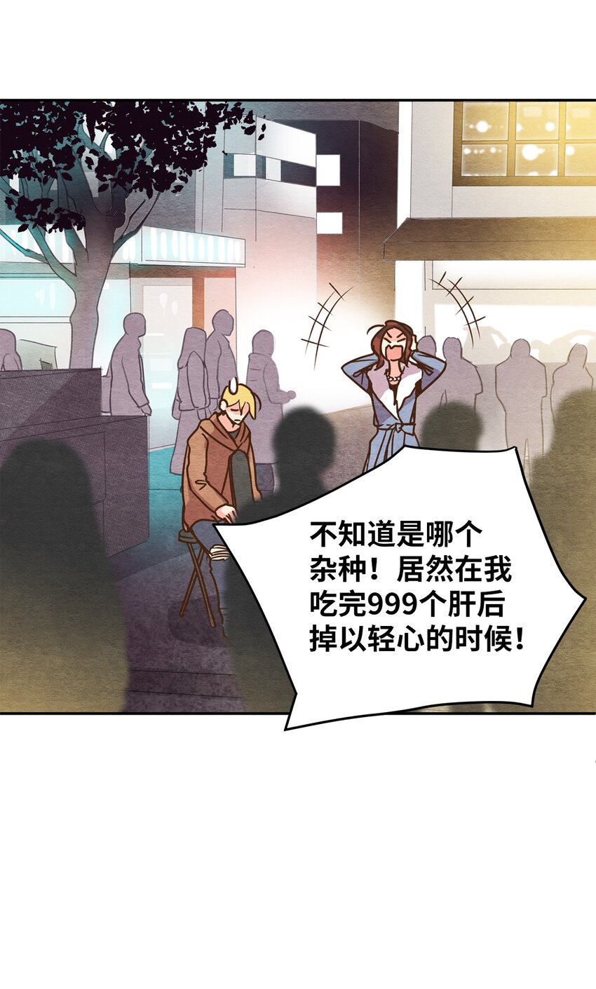 03 同族的气息(1/2)-第3话